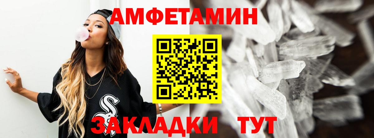 Иваново  Амфетамин  Вход с VPN  АМФ Premium 