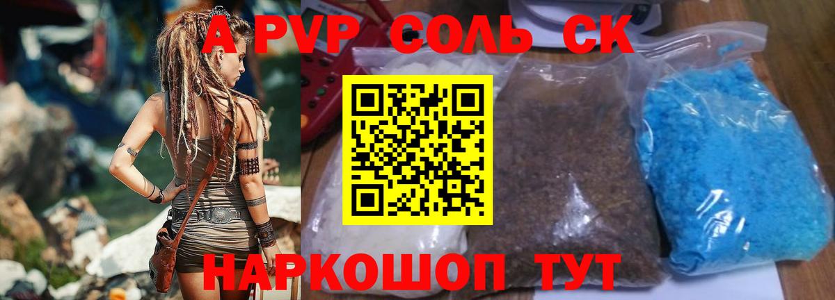 Иваново  Alpha-PVP VHQ  Вход с VPN  Альфа ПВП  A-PVP мука  Alpha-PVP СК КРИС 