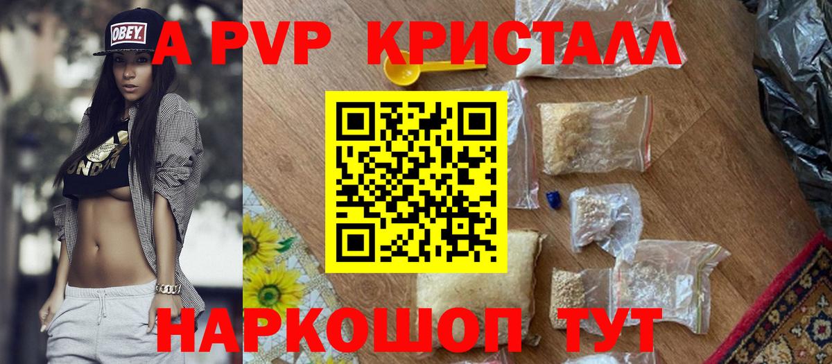 Альфа ПВП мука Иваново