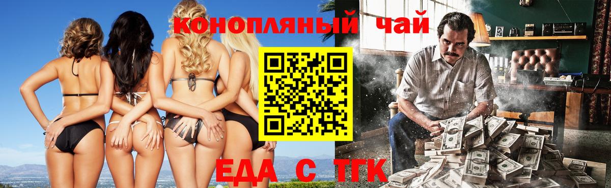 Печенье с ТГК конопля Иваново