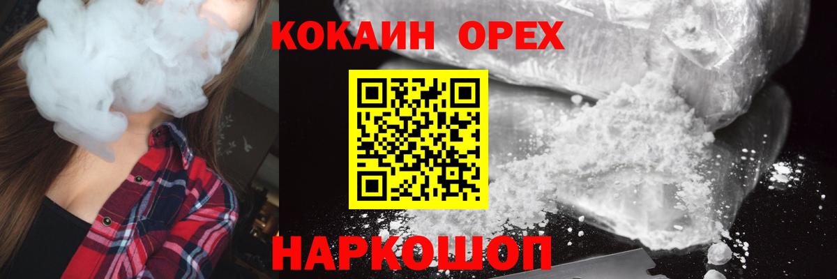 Кокаин FishScale Иваново
