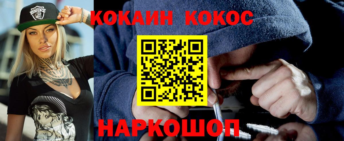 COCAIN  Вход с VPN  Иваново  КОКАИН FishScale  Cocaine Боливия 
