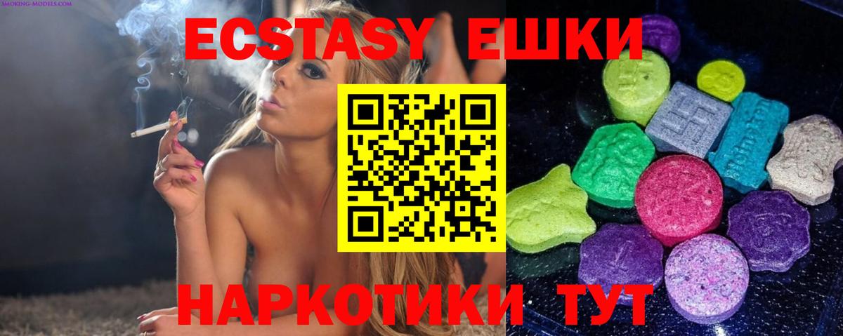 Ecstasy XTC Иваново