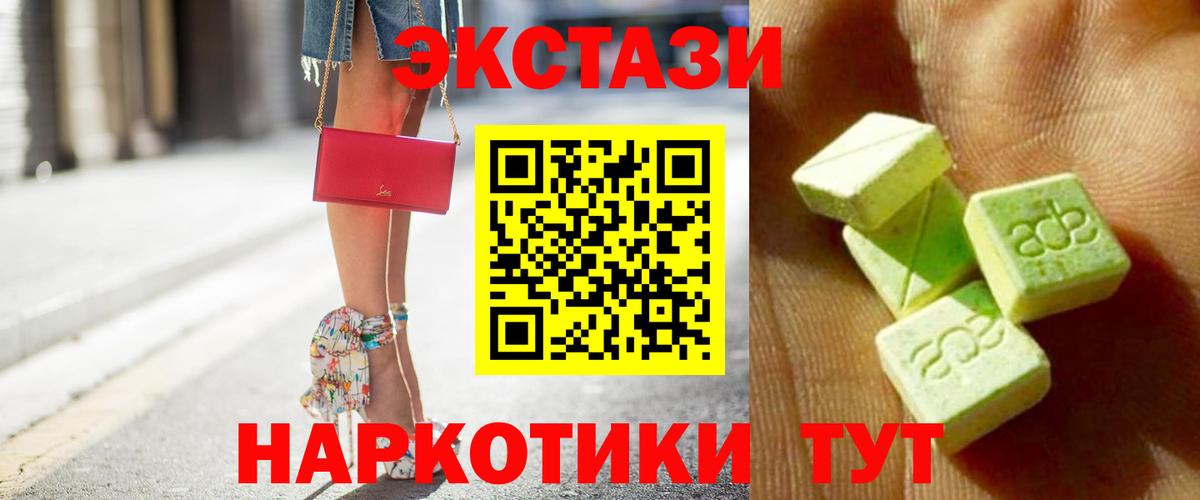 Ecstasy Philipp Plein  Экстази XTC  что такое наркотик  Ecstasy  Иваново  ОМГ ОМГ как войти  Вход с VPN 