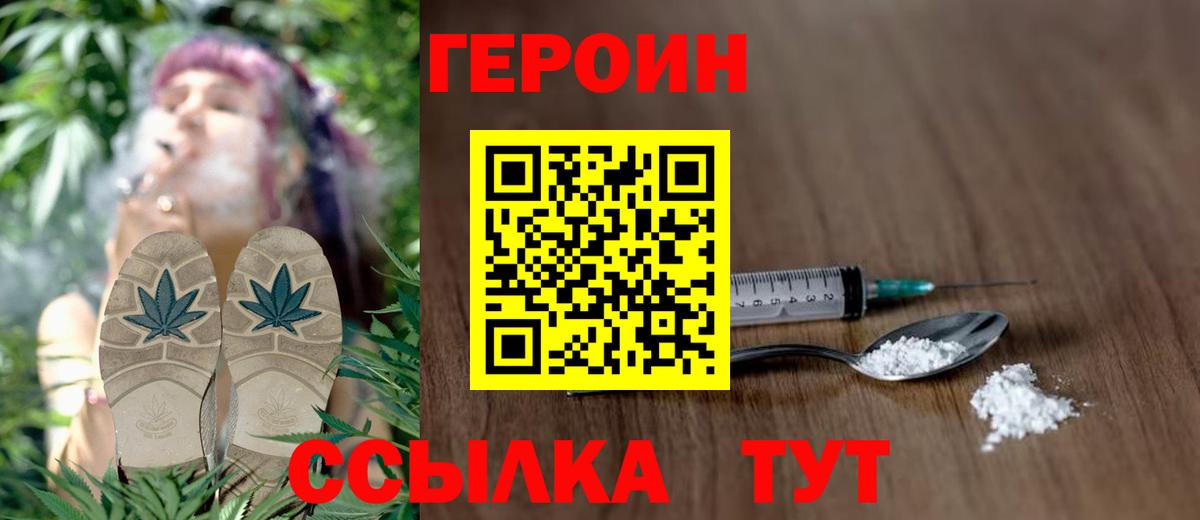 ГЕРОИН VHQ Иваново
