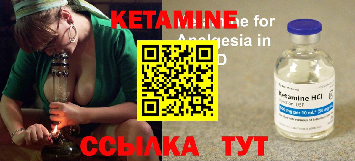 Иваново  КЕТАМИН ketamine  Вход с VPN 