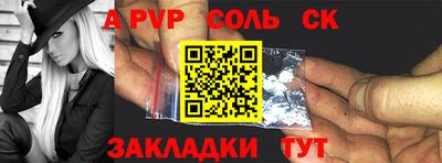 соль курить ск Бийск