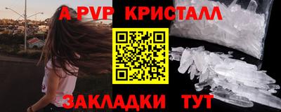 мяу мяу кристалл Беслан
