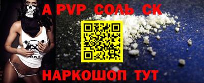 мяу мяу кристалл Беслан