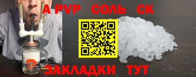 мяу мяу кристалл Беслан