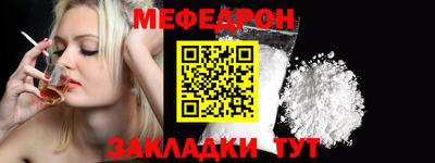 мяу мяу кристалл Беслан