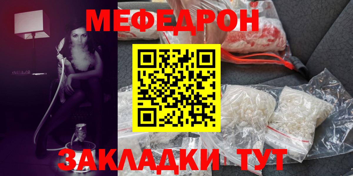 Меф 4 MMC  МЕФ кристаллы  МЕФ  Меф  Иваново  Вход с VPN 