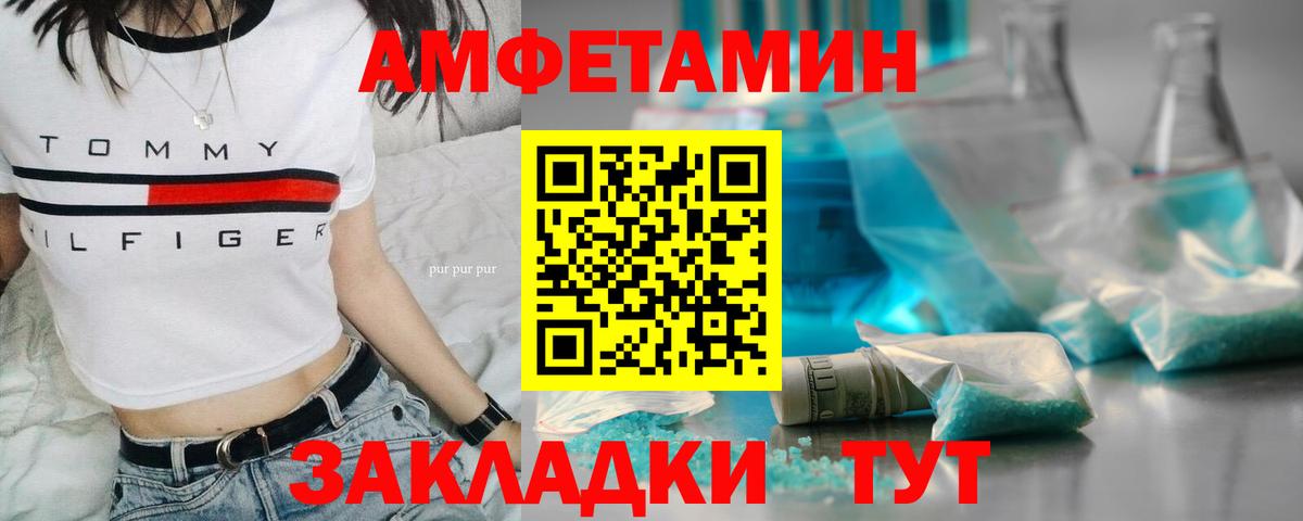 МЕТАМФЕТАМИН кристалл Иваново