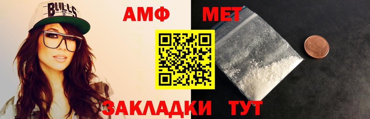 МЕТАМФЕТАМИН винт  Вход с VPN  Иваново 