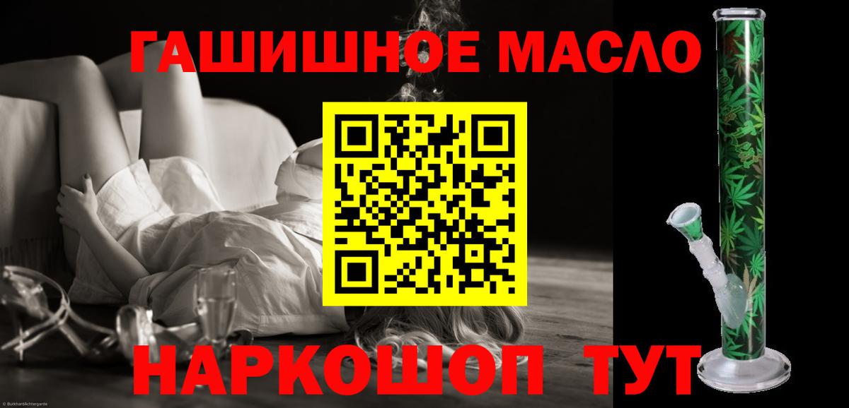 ТГК вейп с тгк  Вход с VPN  ТГК концентрат  Иваново 