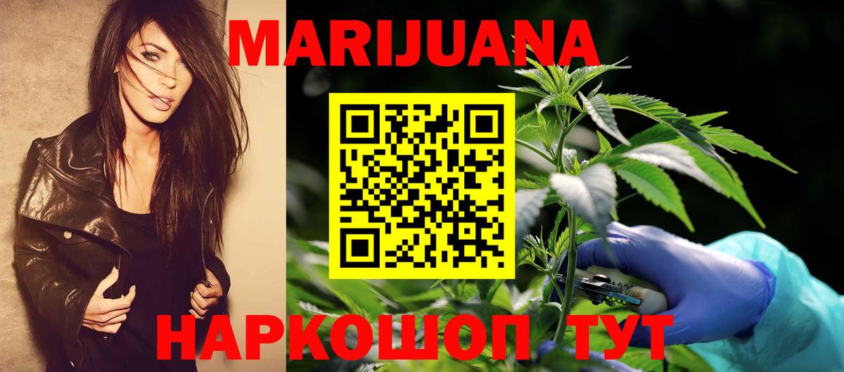 Канабис тримм  Бошки марихуана конопля  Иваново  Конопля план  Бошки Шишки AK-47  Вход с VPN 